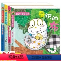 [正版]生命科普洞洞书全4册 0-1-2-3周岁婴儿早教启蒙认知双语原创故事性绘本 培养孩子想象力3D儿童撕不烂益智翻