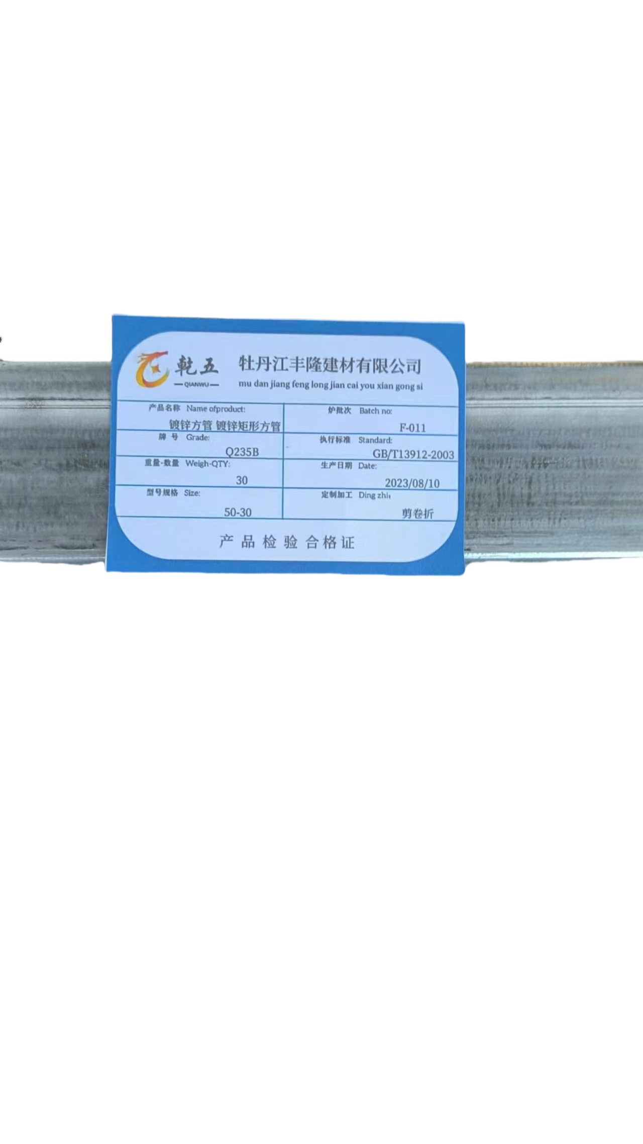 镀锌方管 镀锌矩形方管50-30KG