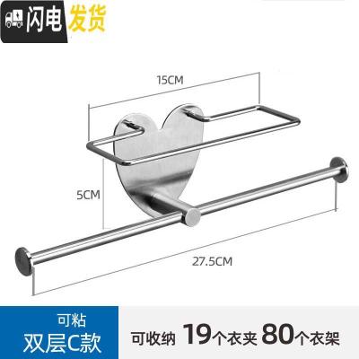 三维工匠家用收纳不锈钢晾衣架免打孔整理多功能阳台省空间无痕粘贴架