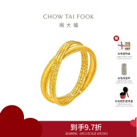 周大福 流金岁月系列环环相扣双环足金黄金戒指女(工费:320计价)F234435七夕礼物