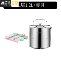 三维工匠多层304不锈钢饭盒双层大容量保温饭盒桶四层餐盒分格三层便当盒 2层饭盒1.2+餐具