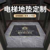 域赢 定制logo轿厢专用地毯PVC材质胶皮革 1. 6*1. 65m定制联系客户经理