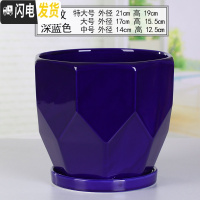 三维工匠花盆陶瓷大号特大创意个性带托盘塑料绿萝吊兰多肉小花盆 70016-13宝蓝(分离式托盘) 特大花盆容器