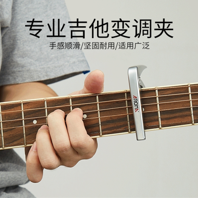 阿诺玛(AROMA)吉他变调夹民谣古典尤克里里capo创意个性变音夹子配件两用款AC21变调夹哑银色