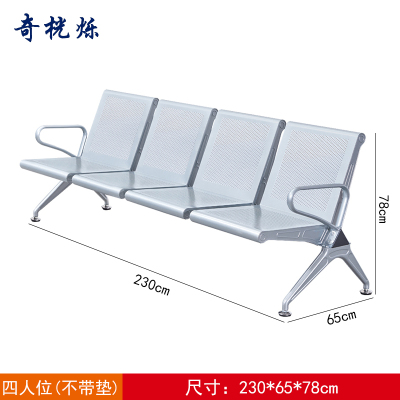 奇桄烁等候椅四人位张