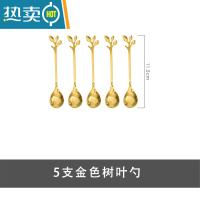 敬平水果签果插收纳罐家用不锈钢小叉子可爱高端轻奢套装水果叉收纳篮 5支金色树叶勺