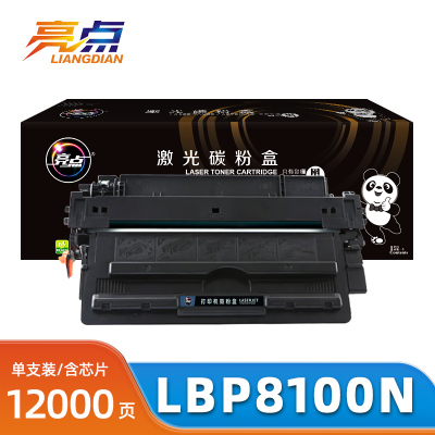 亮点硒鼓LBP8100n 支