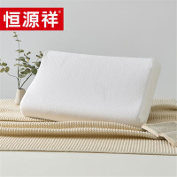 恒源祥TZT1030乳胶枕-波浪48*74cm