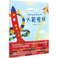 音像星球(精)/和孩子创想科学魏杰//禹铭|绘画:魏杰//禹铭