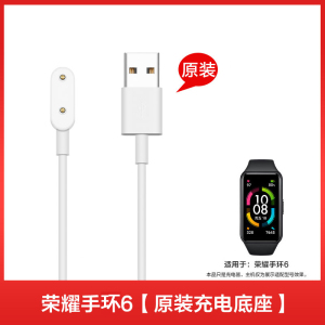 华为原装充电底座线儿童电话手表4X 4Pro充电器/荣耀手表ES/智能手表FIT2/荣耀手环6充电底座充电线通用配件7