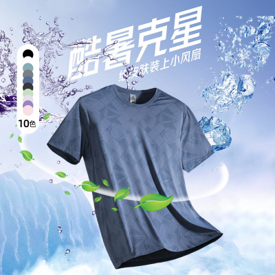 男装夏季新款情侣短袖T恤男士冰丝透气圆领休闲短袖上衣