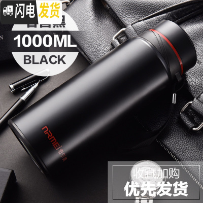 三维工匠保温杯男 大容量750带滤网壶户外便携大号茶水分离泡茶杯水杯子1 睿智黑1000