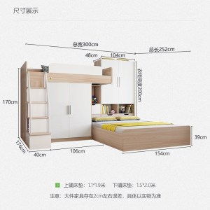 森美人二胎上交错式组合床上下铺省空间床双层床多功能高低衣帽间一体床