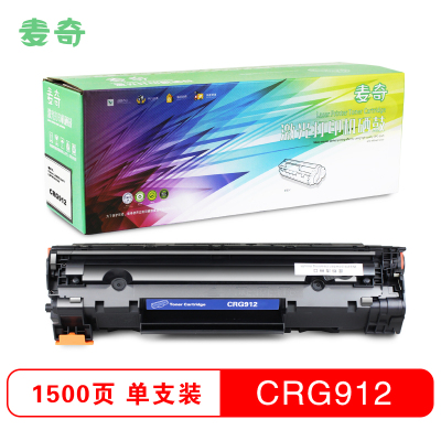 麦奇硒鼓 CRG912适用于Canon LASER SHOT LBP3018/3108打印耗材