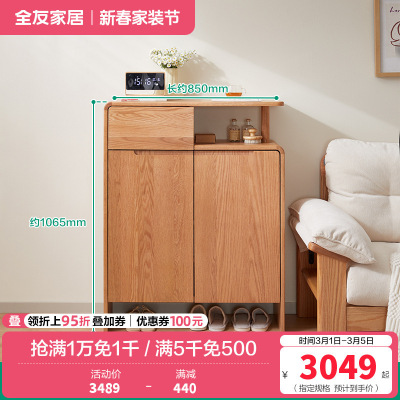全友家居原木风客厅小户型实木鞋柜入户门口玄关隔断储物柜