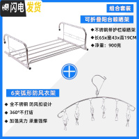 三维工匠多功能窗外伸缩阳台晾晒架晒被子窗台小型晒鞋衣服架子晾衣架 中号带护栏[长65x宽42.5]+不锈钢6夹袜架