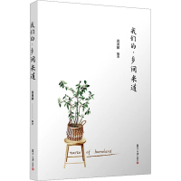 音像我们的·乡间米道黄勇娣