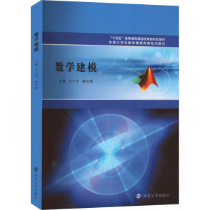 数学建模