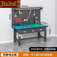 锦北防静电工作台流水线操作台工具桌实验室操作台2.1米平三抽+双挂板