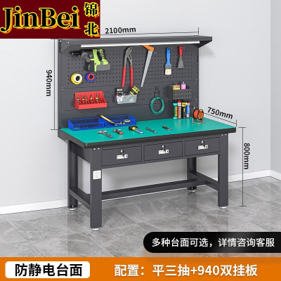 锦北防静电工作台流水线操作台工具桌实验室操作台2.1米平三抽+双挂板