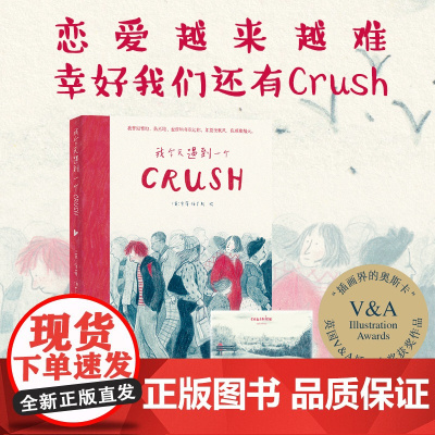 我今天遇到一个Crush