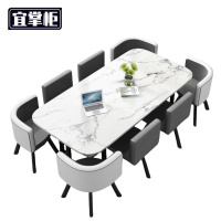 宜掌柜洽谈桌一桌八椅套