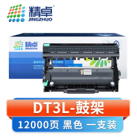 精卓 硒鼓架DT3L 支