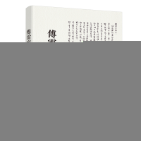 正版新书]《傅雷家书》中国现代文学领域大师级作品 一座真正的