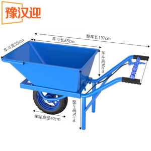 豫汉迎小推车
