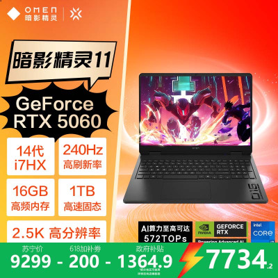 惠普(HP)暗影精灵11 OMEN 16-am0000TX游戏本笔记本电脑(14代i7-14650HX RTX5060 16G 1TBSSD QHD240Hz)