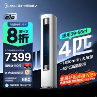 美的(Midea)空调立式柜机4匹酷省电Ultra家用一级能效智能变频冷暖客厅官方正品KFR-88LW/N8KS1-1U