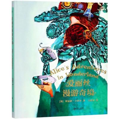 正版新书]爱丽丝漫游奇境刘易斯·卡罗尔9787210104278