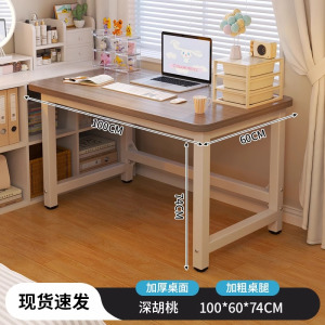 [补贴10%]可折叠电脑桌台式书桌家用办公桌卧室小桌子简易学习写字桌长方形