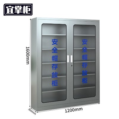 宜掌柜不锈钢安全帽柜