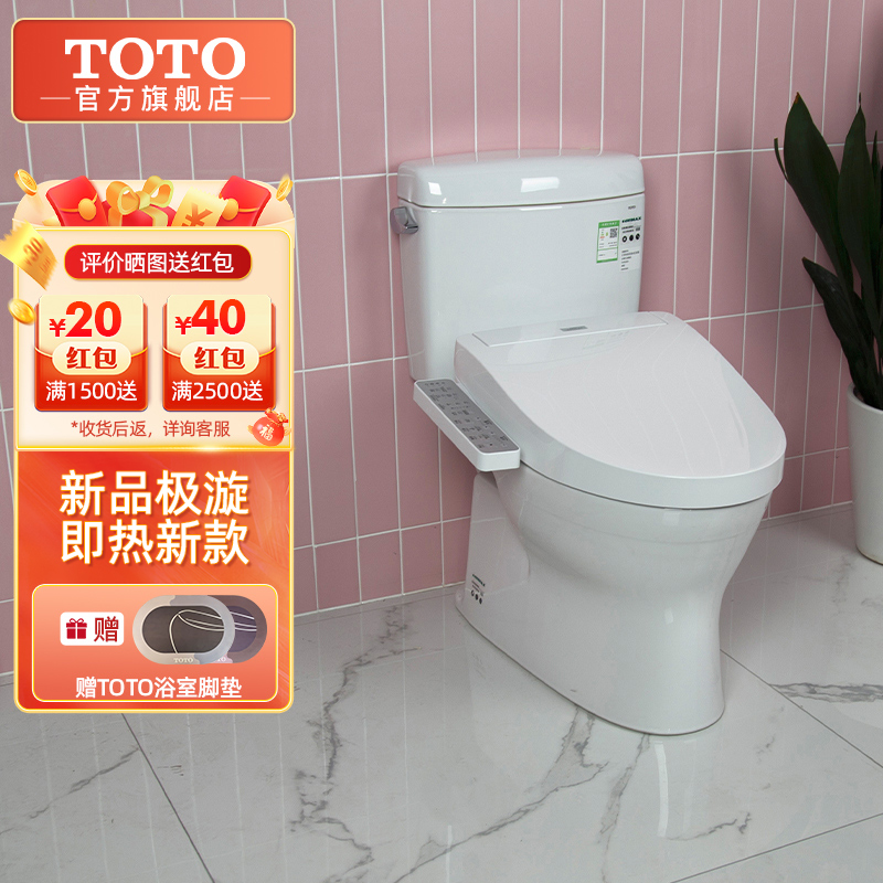 toto家用小户型智能马桶全包卫洗丽直冲电动坐便器cw830 460(02)[预售