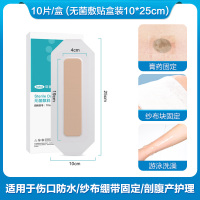 可孚医用胶布无纺布压敏胶带防过敏纱布胶带白胶布透明pu膜防水贴