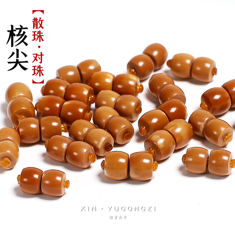 精品橄榄核尖直切桶珠散珠顶珠佛珠手链手串金刚星月配饰DIY配件