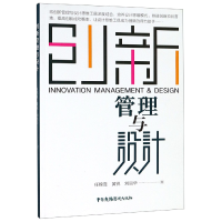 音像创新管理与设计任锦鸾//黄锐//刘丽华