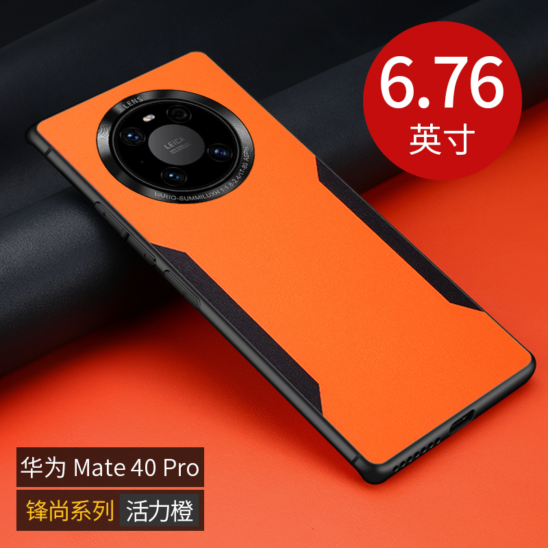 KONEL 华为mate40pro/pro+手机壳mate30真撞色素皮壳秒变5G特别版mt30外壳硅胶防摔保护套防滑