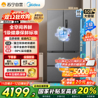 美的(Midea)真香系列M60双系统508法式多门四门超薄平嵌双循环底部散热BCD-508WUFPZM(E)星尘砂