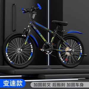 儿童自行车学生山地车变速男女孩单车6岁8岁12岁15中大童赛车新式