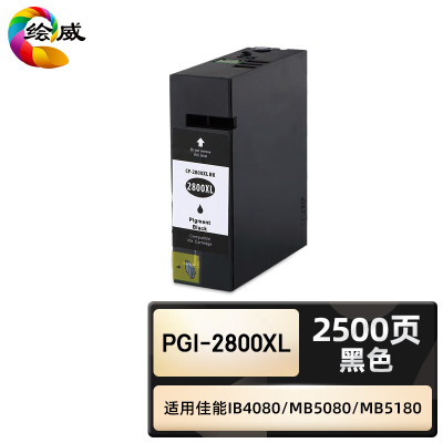 绘威臻享版 黑色墨盒 PGI-2800XL 不带头墨盒 1支装(单位:支)