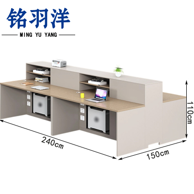 铭羽洋职员桌240*150*110cm张