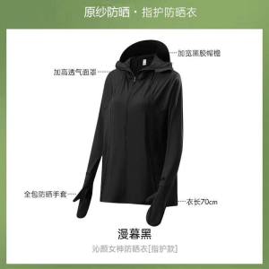 女士超好看防晒衣女夏季新款防紫外线冰丝凉感防晒服透气薄