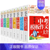 [正版]全8册 秀作文获奖满分作文好词好句好段论点论据论证分类作文一本全 7-8-9年级初中生作文中学生中考模板作文