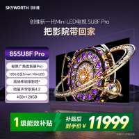 创维新一代MiniLED电视SU8F Pro把影院带回家 极黑广角类纸屏Pro 1056分区Smart MiniLED