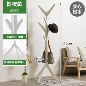 挂衣架落地卧室衣帽间服包架简易柜子家用置物简约现代实木