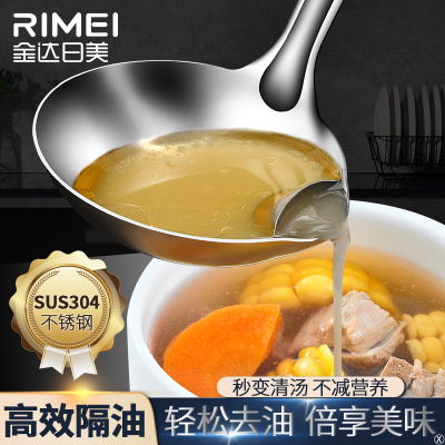 金达日美304不锈钢滤油勺家用汤勺厨房油汤分离器隔油勺X8169