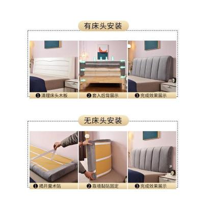 美帮汇床头靠垫软包双靠背榻榻米床头板软包靠枕床头罩套定制
