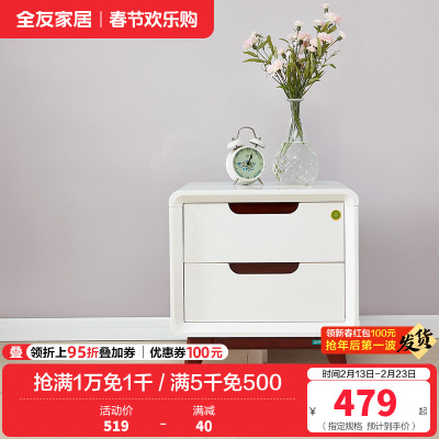 全友家居 简约现代卧室床头柜 卧室储物收纳柜